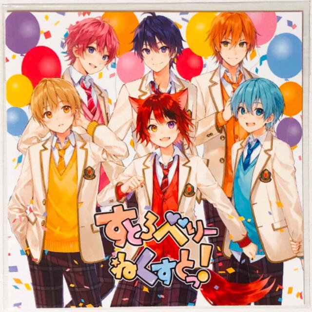 新品☆すとぷり☆すとろべりーねくすとっ！☆すとねく☆店舗特典