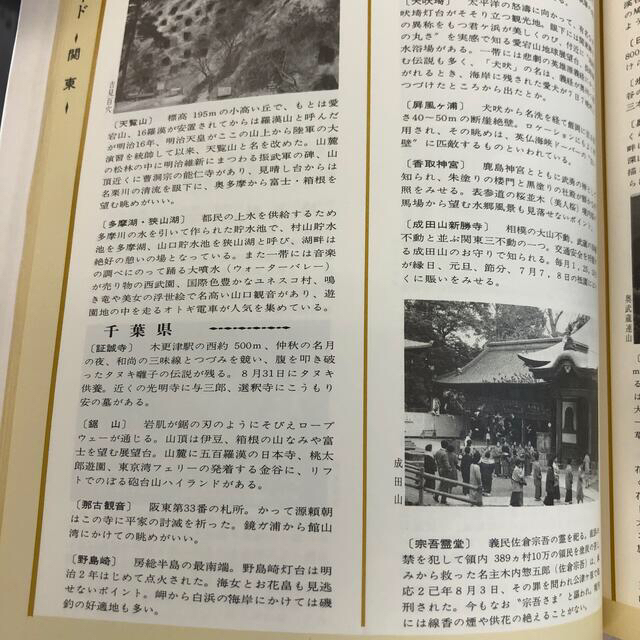 ワラヂヤ 和楽路屋商事 コンパニオン 全国道路地図帖 昭和52年版の通販