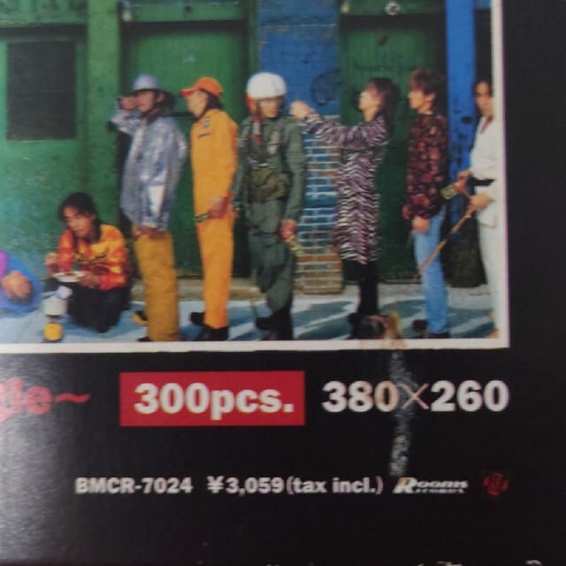 付録の特製パズル付き、B'z The Best “Pleasure