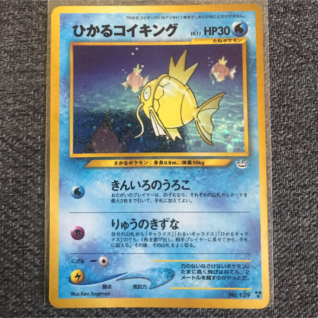 連番】ひかるコイキング 25th psa10 ポケモンカード ひかるコイキング