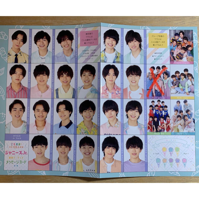 ジャニーズJr. - Myojo 2021 9月号 デタカ の通販 by y's shop