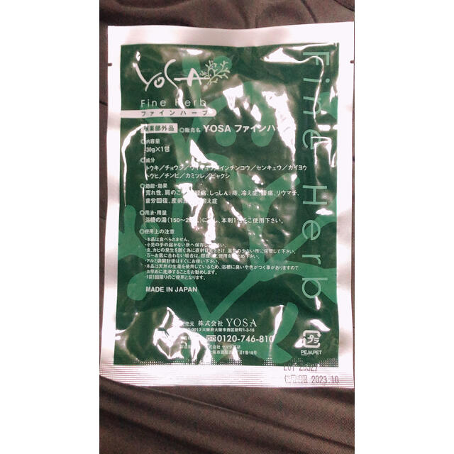 yosa ファインハーブ 【公式通販】