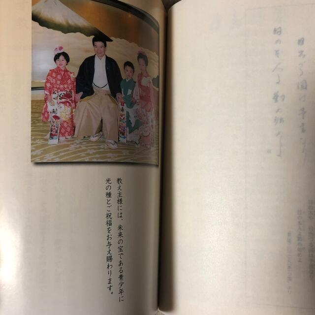 崇教真光 654 655 656の通販 by tetsulove's shop｜ラクマ