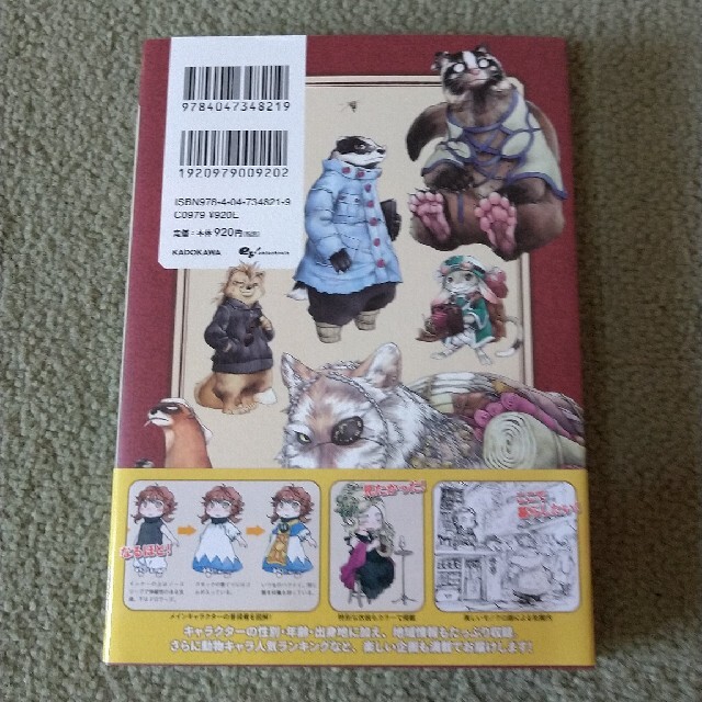 HARUTA - ☆にぱ様専用☆足下の歩き方 ハクメイとミコチワールドガイド