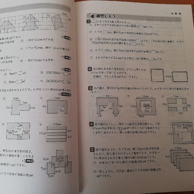 能開センター オリジナルテキスト 小4 コアウィンター 算数 国語 答え