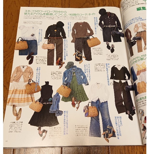 Vingtaine ヴァンテーヌ 2005年6月の通販 by ACCARIN｜ラクマ