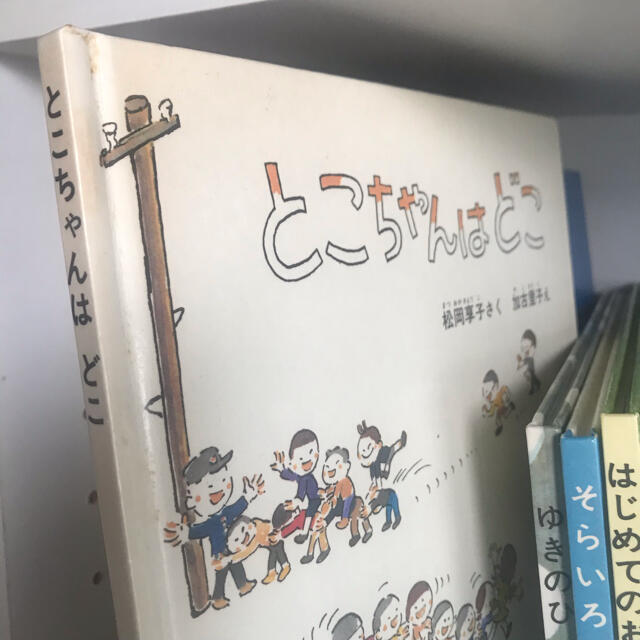 福音館書店 こどものとも かがくのとも等 64冊セットの通販 by 絵本