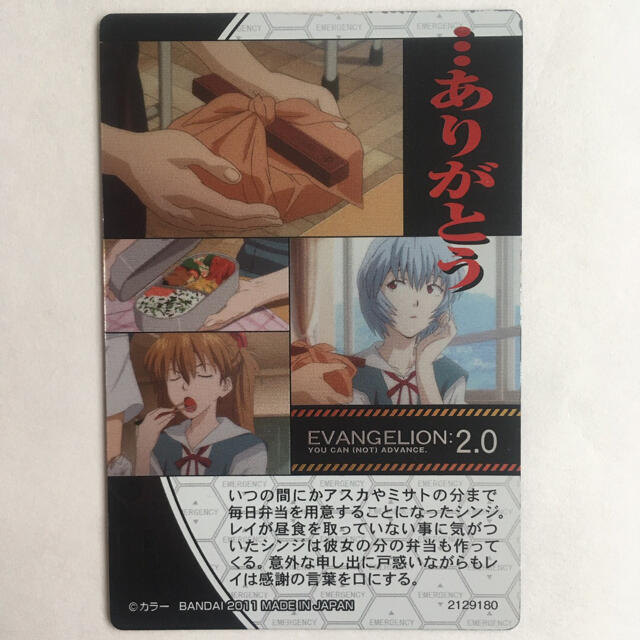 エヴァンゲリオン ウエハース カード S-10 綾波レイ アスカ 開封品の