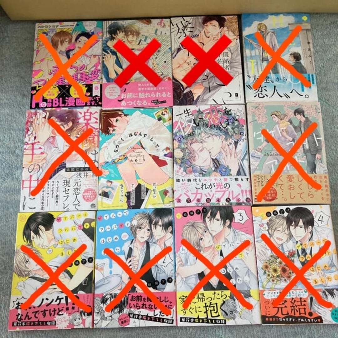 BLコミック 7冊まとめ売り バラ売り可能 ⑤の通販 by なな's shop｜ラクマ