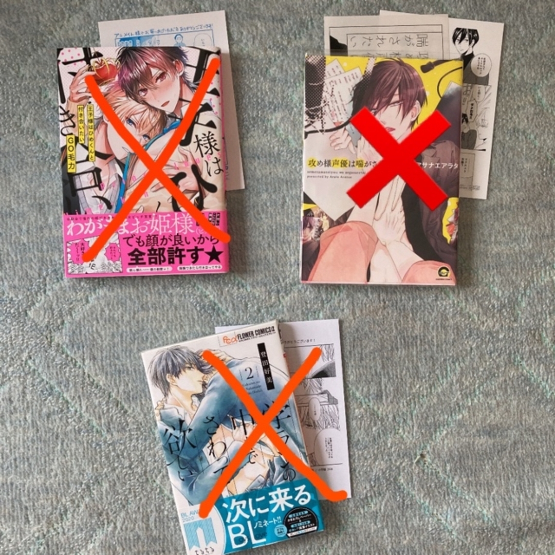 BLコミック 7冊まとめ売り バラ売り可能 ⑤の通販 by なな's shop｜ラクマ