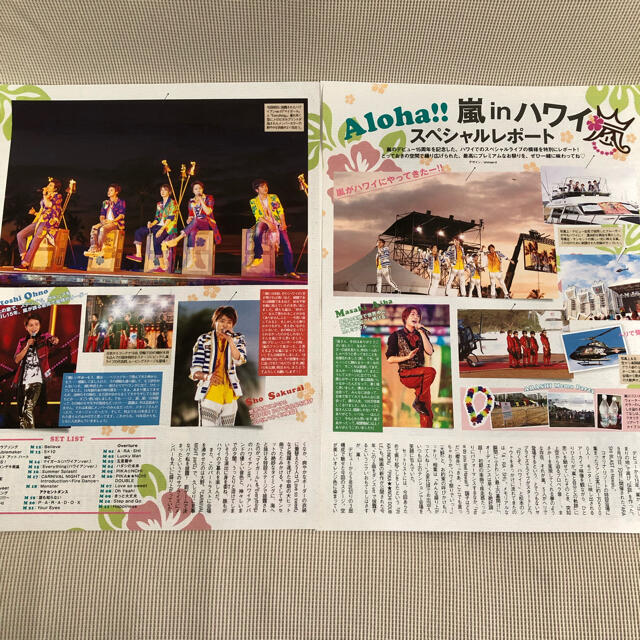 切り抜き】嵐 相葉雅紀 MORE 2014年12月 10ページの通販 by Leaf 即