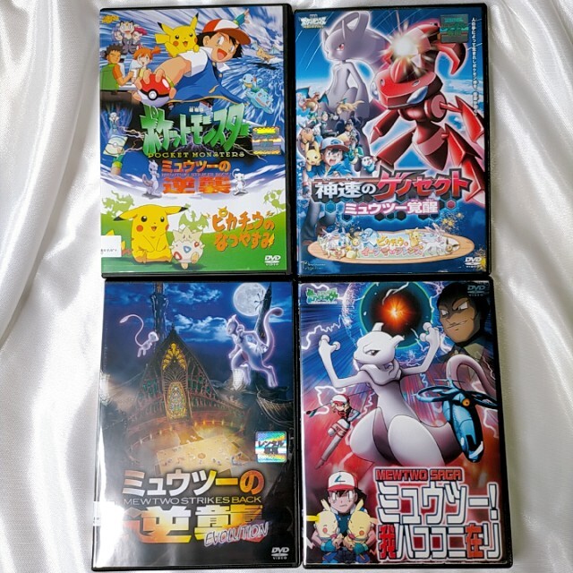 ポケモン - ポケットモンスター ミュウツー DVD 4本セットの通販 by Ri