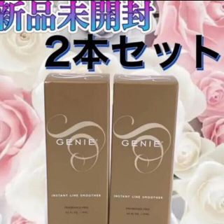 ジーニー（化粧下地）のフリマアイテム一覧