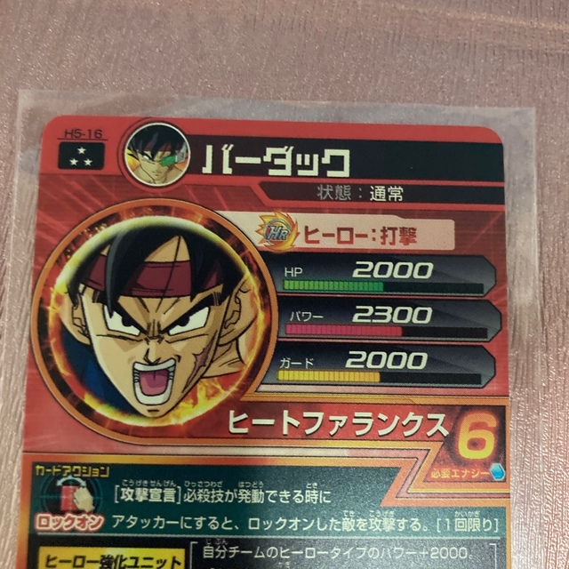 ドラゴンボール - ドラゴンボールヒーローズ旧弾バーダックの通販 by