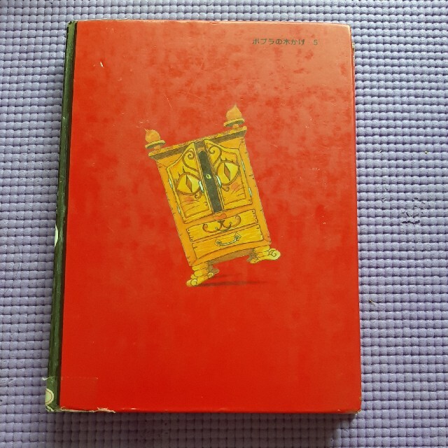 ブンダバー くぼしまりお 佐竹美保の通販 by will 's shop｜ラクマ