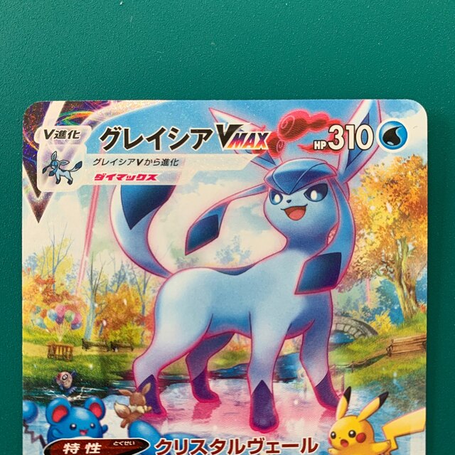 PSA10】グレイシア VMAX SA HR、ポケモンカード マクドナルド PSA10