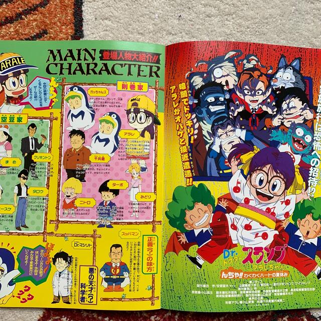 ドラゴンボール - 映画パンフレット ドラゴンボールZ 超戦士撃破