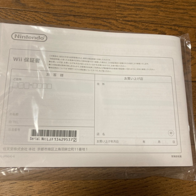 任天堂 - 任天堂Wii 新品未開封の通販 by shop｜ニンテンドウならラクマ