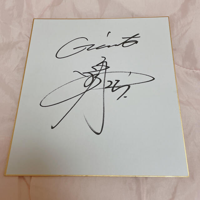 岡本和真 直筆サイン色紙の通販 by non's shop｜ラクマ