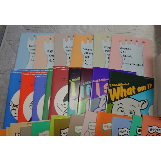 多言語学習教材 ヒッポファミリークラブ カバジン CD66枚 テキスト40冊