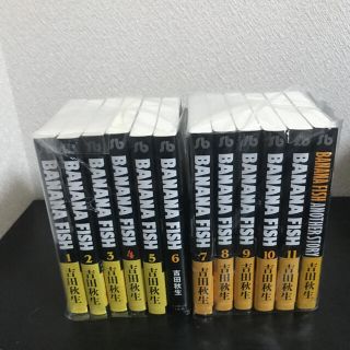 BANANA FISH（全巻セット）のフリマアイテム一覧