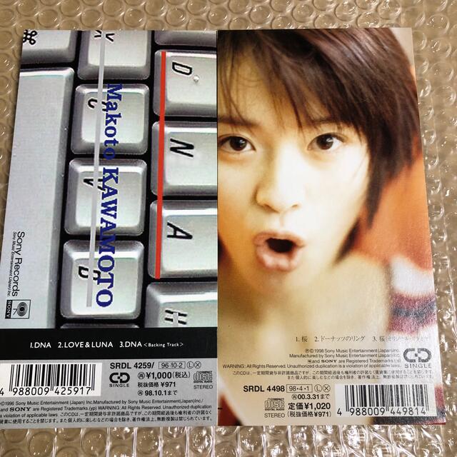 川本真琴 CD 2枚セットの通販 by SHOW-屋｜ラクマ