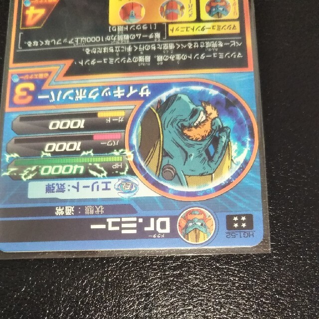スーパードラゴンボールヒーローズ Dr.ミュー HG1-52の通販 by 釣り人