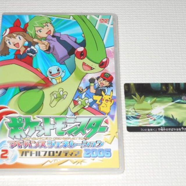 DVD☆ポケットモンスター アドバンスジェネレーション 3本セットの通販