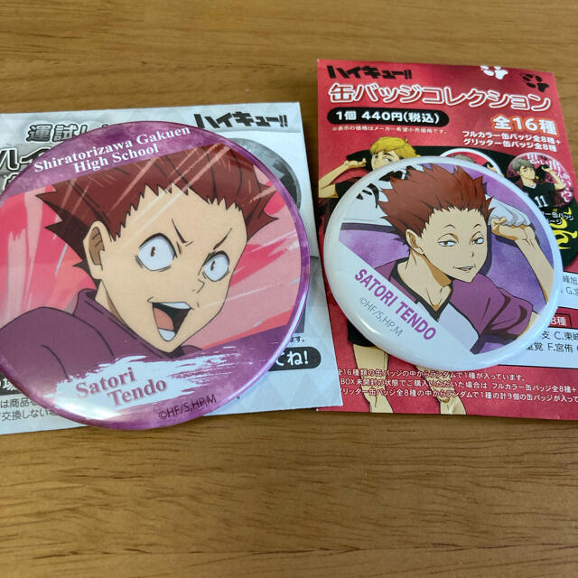 集英社 - ハイキュー 天童覚 缶バッジの通販 by ポカリ's shop