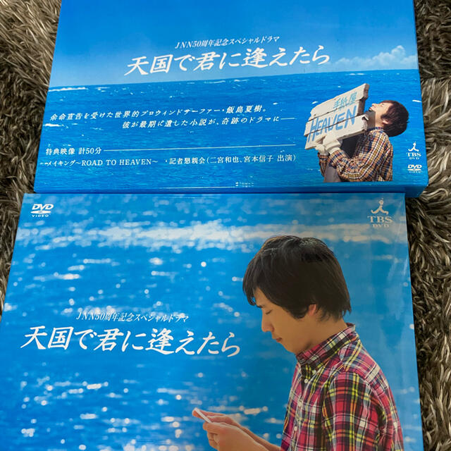 嵐 - 二宮和也 天国で君に逢えたら DVDの通販 by mimori's shop