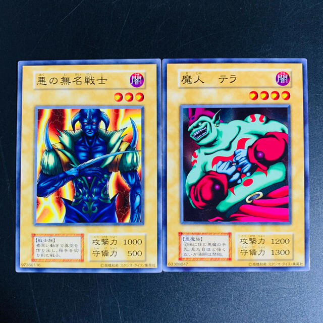 遊戯王 - ㊽【絶版】遊戯王 初期 スタジオダイス版 まとめ売り❗の通販