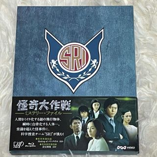 怪奇大作戦 ミステリー・ファイル 廃盤 ブルーレイの通販 by 仮面