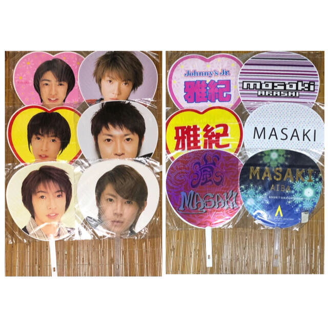 嵐 - 嵐 相葉雅紀 Jr.〜5×20 歴代うちわセット 26本セットの通販 by