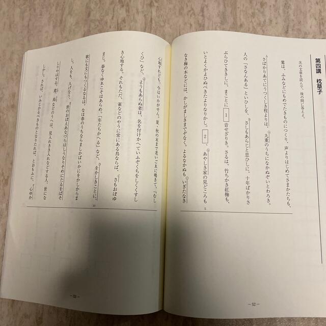 吉野啓介の基礎からの的中パワーアップ古文5冊セット 東進ハイスクール