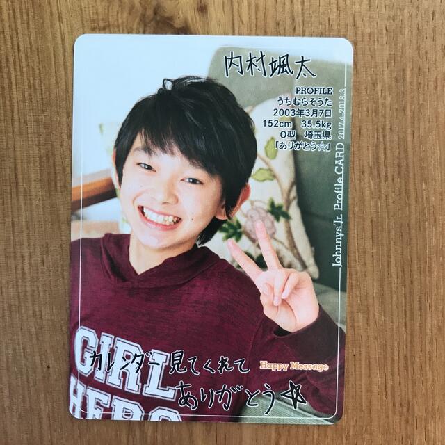 ジャニーズJr. - プロフィールカード 内村颯太 室龍太の通販 by かな's