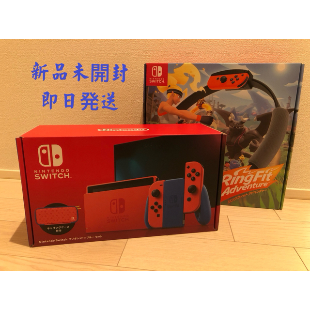 Nintendo Switch - Nintendo Switch本体 マリオレッド+リングフィット