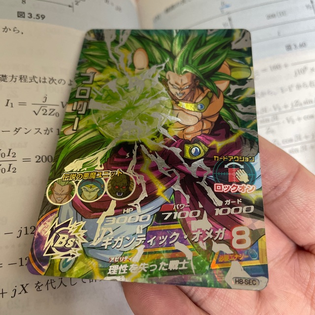 ドラゴンボールヒーローズ H-5SECLCバーダック、H-8SECLCブロリー