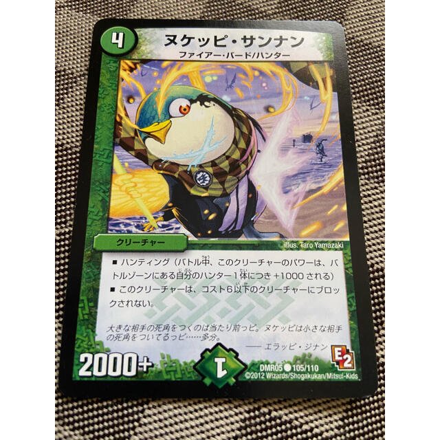 デュエルマスターズ - デュエルマスターズ 緑文明の通販 by まいっち's