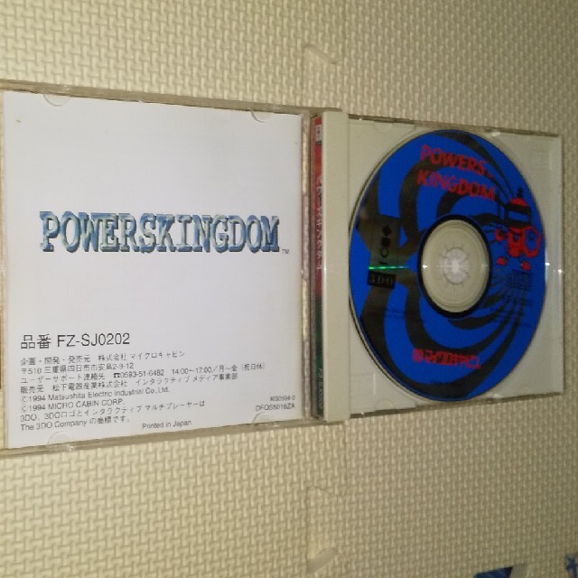 3DO パワーズキングダムの通販 by やまむね's shop｜ラクマ