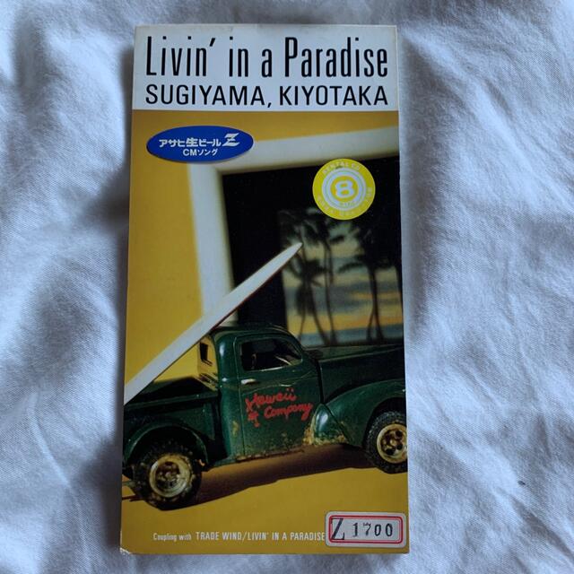 杉山清貴『Livin'in a Paradise/TradeWind』CDの通販 by かときっ