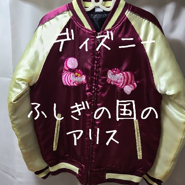 Disney - アリス ディズニー スカジャン の通販 by 黒金魚's shop