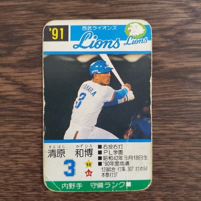 タカラプロ野球カード・清原和博選手3枚セットの通販 by shopちゅん