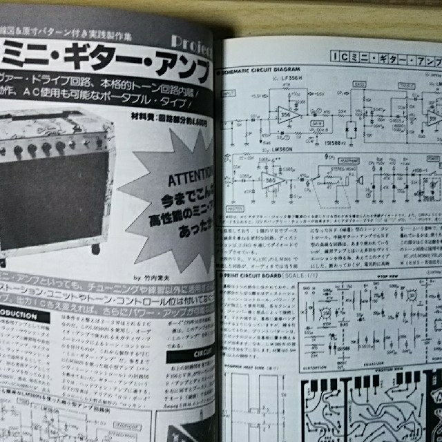 エフェクター自作&操作術ver.3.1 ﾛｯｷﾝf別冊の通販 by ﾀﾞﾝｼｬｰﾘｰ's shop