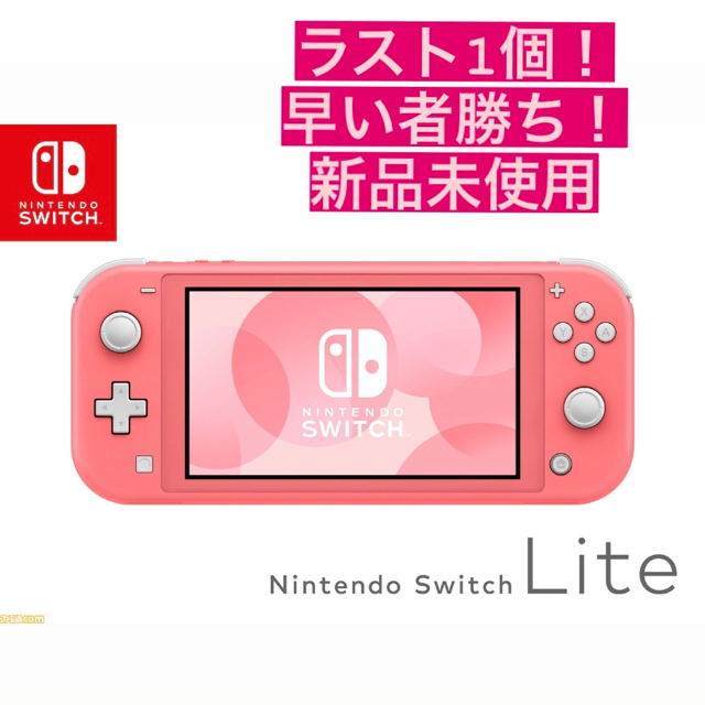 任天堂Switchライトピンク ほぼ未使用 任天堂 Switch Lite 本体のみ