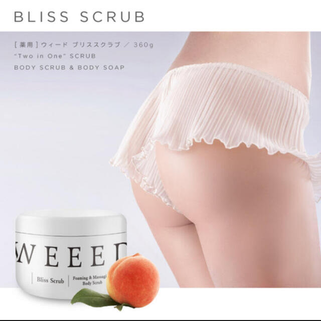 WEEED ウィード ブリススクラブ ジャスミン＆バニラ 360g ×4 WEEED