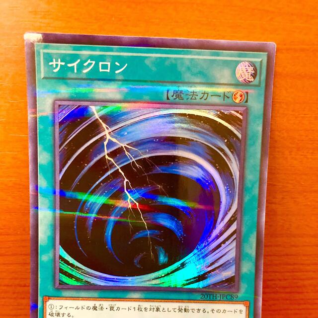 遊戯王 - サイクロン 遊戯王カード ノマパラ 希少の通販 by たこ's