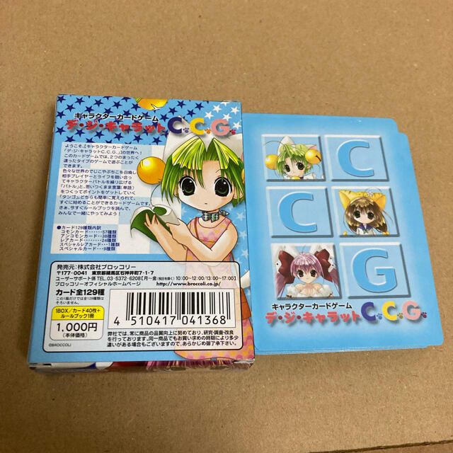 たのしいデ・ジ・キャラットC.C.G. セットの通販 by みう's shop｜ラクマ