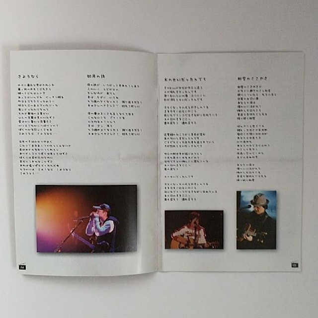 Maybe Tomorrow NSP Live & Document 2005