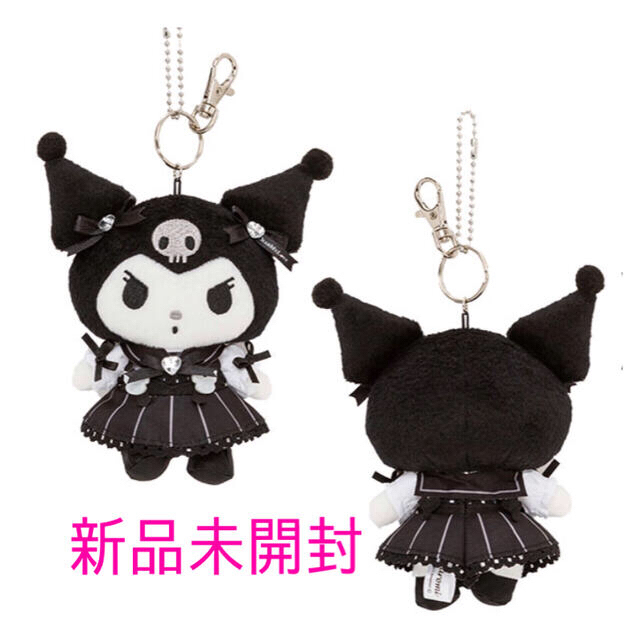 夢展望 - サンリオ クロミ dear my love 夢展望 ぬいぐるみ キー