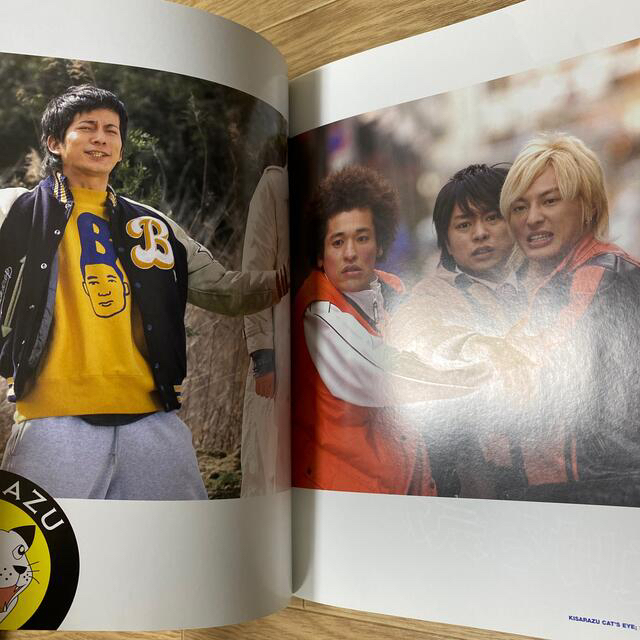 木更津キャッツアイ ワールドシリーズ パンフレット 岡田准一 櫻井翔